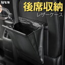 【改良版】車内整理 ゴミ袋ホルダー バックシート 収納ケース 収納カバー レザークラフト コインホルダードリンクホルダー シートポケット ゴミ箱 ゴミ袋 汚れ防止 耐久性 撥水素材 防水加工 抗菌仕様 車 アクセサリー 敬老の日 ギフト プレゼント おすすめ