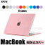 MacBook Jo[ }bNubNv 13 15 16 NX^C  h~ ی P[X PC m[hPC m[hubN MacBook Pro Jo[ 15.4C` 16C` 14.2C` MacBook Pro 13.3 C` MacBook Air 13.3C` یJo[ M2 M3 y 