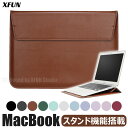 MacBook スタンド スリーブ Macbook Pro / Air カバー 16.2インチ 15インチ 12インチ 13インチ 14.2インチ 高品質 Ma...