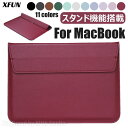 MacBook スリーブ スタンド Macbook Air / Pro カバー 11色 13インチ 15インチ 14.2インチ 16.2インチ 12インチ 11...