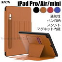 iPad ケース 多機種 iPad mini 7 カバー iPad Air4 カバー アイパッド プロ11 ケース air 3 保護ケース iPad 10.2 ...