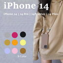 iPhone14 シリーズ ショルダーケース iPhone 14 ショルダー ストラップ付き ケース かわいい iphone14 ケース ショルダー iphone 14 Plus ケース 肩掛け iPhone 14 Pro Max カバー ストラップ スリム プレゼント レディース iphone14pro ケース ショルダー おしゃれ