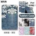 花柄 ipad pro カバー ipad2/3/4代 mini1/2/3代 mini4/5代 mini6 ipad air1代 ipad air2代 ipad ...