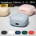 【日本企業】Anker Soundcore Liberty5 ケース Soundcore Liberty4 カバー Soundcore Liberty 4Pro...