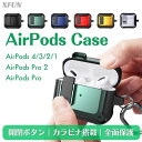 Airpods Pro ケース Airpods3ケース Airpods2 ケース Airpods カバー エアポッズ3 エアポッツケース airpods ケース 第3世代 着脱簡単 開閉ボタン付き カラビナ付き ワイヤレス充電 対応 衝撃吸収 スリムフィット エアポッツ3 エアポッド3 おしゃれ 送料無料