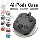 AirPodsケース おしゃれ AirPods4 ケース ゲーム コントローラー airpods pro 第2世代 ケース Airpods Pro2 ケース A...