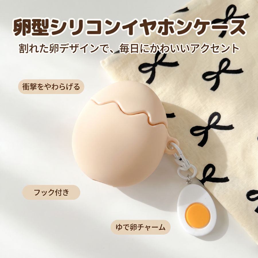 AirPods Pro 3 ケース タマゴ AirPods 4 ケース 卵 AirPods Pro 2 ケース AirPods カバー かわいい AirPods pro 第3世代 AirPods pro 第2世代 ケース 卵型シリコンイヤホンケース ゆで卵チャーム 女子 学生 大人気 ギフト プレゼント xfun-10006243 XFun サンプル画像2