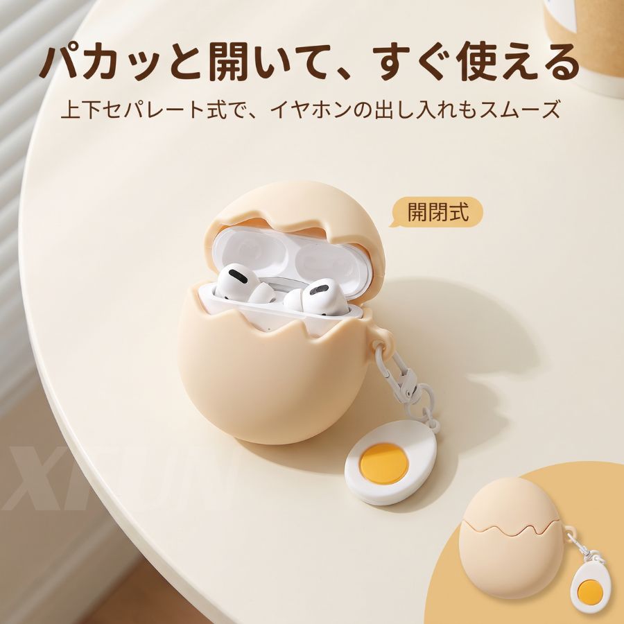 AirPods Pro 3 ケース タマゴ AirPods 4 ケース 卵 AirPods Pro 2 ケース AirPods カバー かわいい AirPods pro 第3世代 AirPods pro 第2世代 ケース 卵型シリコンイヤホンケース ゆで卵チャーム 女子 学生 大人気 ギフト プレゼント xfun-10006243 XFun サンプル画像3