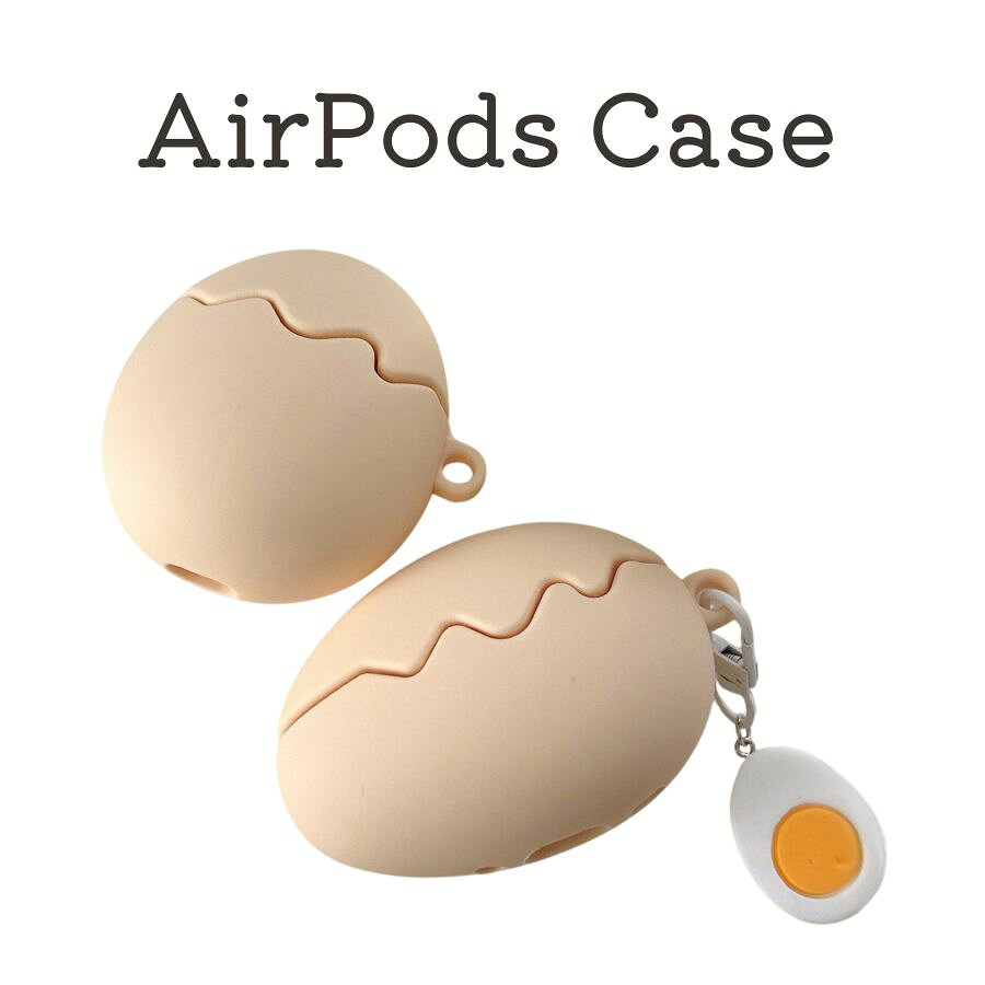 AirPods Pro 3 ケース タマゴ AirPods 4 ケース 卵 AirPods Pro 2 ケース AirPods カバー かわいい AirPods pro 第3世代 AirPods pro 第2世代 ケース 卵型シリコンイヤホンケース ゆで卵チャーム 女子 学生 大人気 ギフト プレゼント xfun-10006243 XFun パッケージ画像