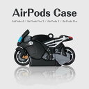 AirPodsケース 多機種 個性的 Airpods 4 ケース AirPods3ケース バイク AirPods pro ケース 車 AirPods 第3世代 ...