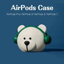 Airpodsケース ベア 熊 ベージュ ヘッドホン Airpods Pro ケース Airpods 第3世代 ケース Airpods 第2世代 ケース Airpods 第1世代 ケース 可愛い 子供 女の子 女性 人気 イラスト キャラクター ハリウッド アップル エアポッズ 保護ケース カバー