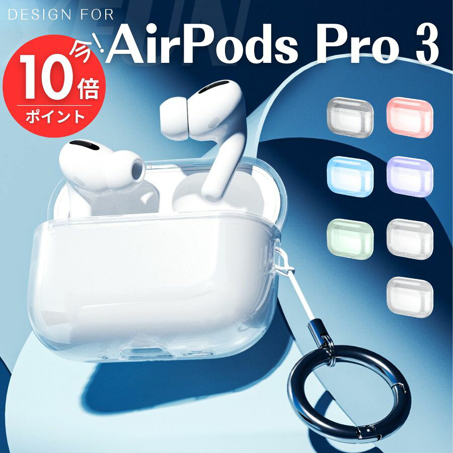 楽天市場】airpods pro 3の通販