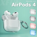 【厳選|日本企業】AirPods4 ケース 通気 AirPods 第4世代 カバー 透明 クリア 柔らかい AirPods 4 ケース ソフト 耐衝撃 カラビナ...