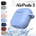 改良版/ AirPods3ケース ソフト AirPods 第3世代 カバー シリコン 耐衝撃 カラビナ付 airpods 3 ケース ワイヤレス充電 無線充電 ...