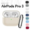 先行販売!一体型/ AirPods pro 3 ケース シリコン AirPods Pro第3世代 カバー ソフト 耐衝撃 カラビナ付 ワイヤレス充電 無線充電 ...