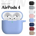 一体型/ AirPods4 ケース シリコン AirPods 第4世代 カバー ソフト 耐衝撃 カラビナ付 ワイヤレス充電 無線充電 対応 保護ケース Airp...