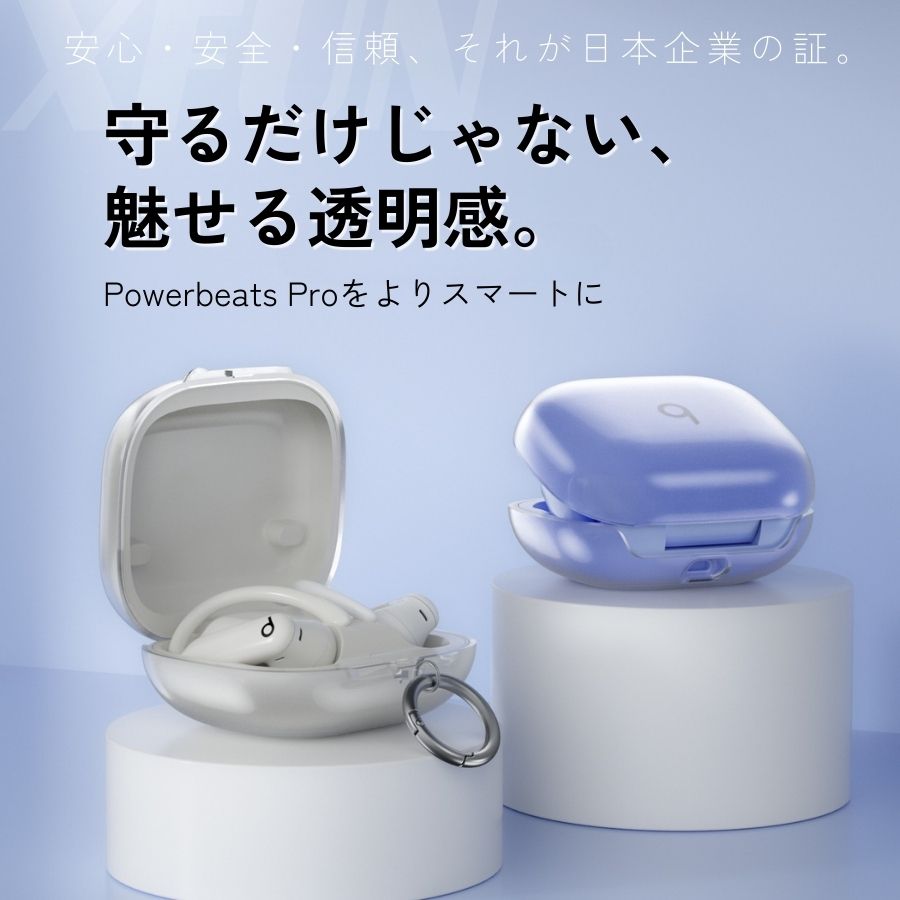 Powerbeats Pro 2 カバー 透明 ソフト Powerbeats Pro2 クリアケース 透明ケース 薄型 耐衝撃 ストラップホール おしゃれ アップル パワービーツ プロ2 ケース クリア 軽量 柔らかい TPU 傷防止 Apple Powerbeats Pro 2 ケース カバー カラビナ 正規 厳選 日本企業 2