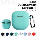 【交換保証】Bose QuietComfort Earbuds II ケース Bose QuietComfort Earbuds II カバー 保護 ソフトケー...
