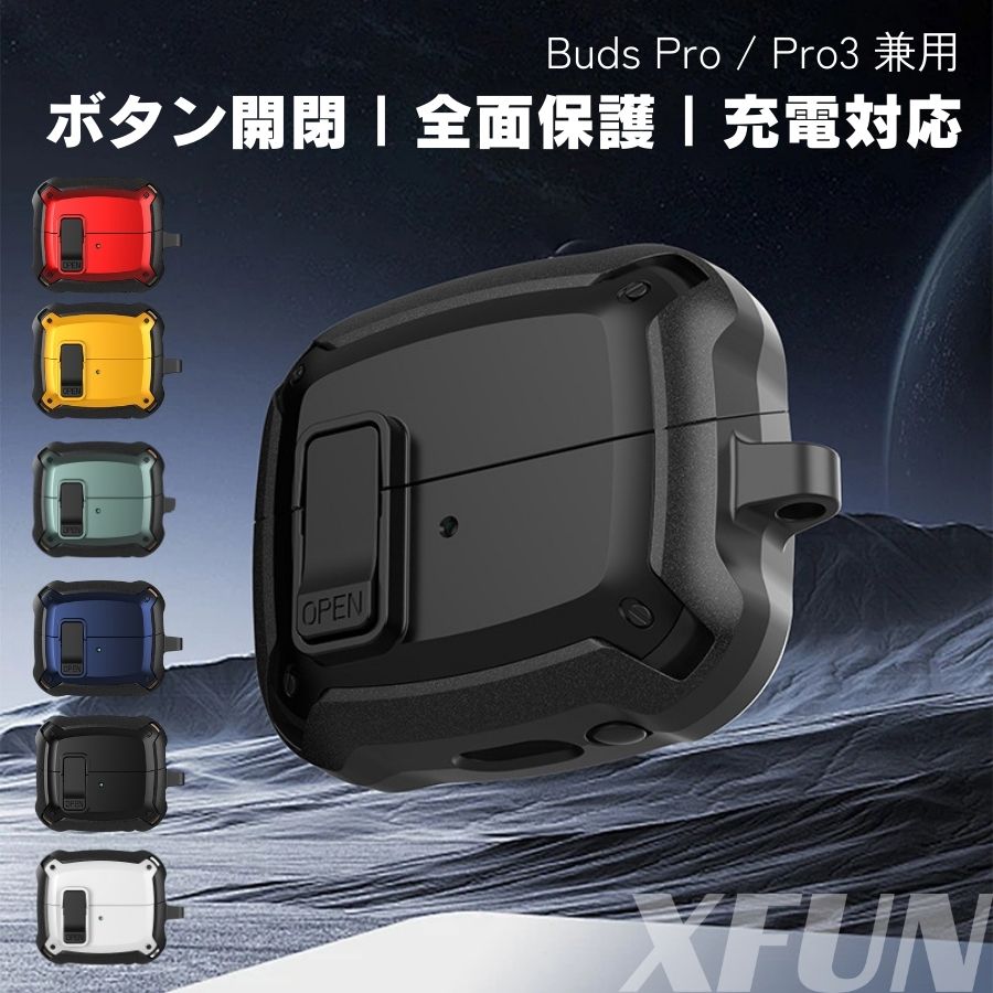Galaxy buds 3pro ケース buds3 pro ケース ワイヤレス充電 buds 3 pro ケース bud...