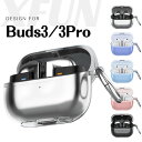 スリムフィット/ Galaxy buds3 ケース 透明 buds3pro カバー ソフト 耐衝撃 カラビナ付 ワイヤレス充電 無線充電 対応 保護ケース bu...