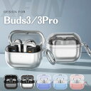 スリムフィット/ Galaxy buds3pro ケース 透明 buds3 カバー ソフト 耐衝撃 カラビナ付 ワイヤレス充電 無線充電 対応 保護ケース bu...