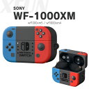 SONY WF-1000XM5 ケース 任天堂スウィッチ wf-1000xm4 ケース wf-1000xm5 ケース かっこいい wf-1000xm5 カバー ...