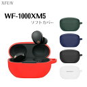 SONY WF-1000XM5 ケース ソフトケース ソニー WF 1000XM5 ケース ソフト 単色 WF-1000XM5 カバー WF 1000 XM5 ...