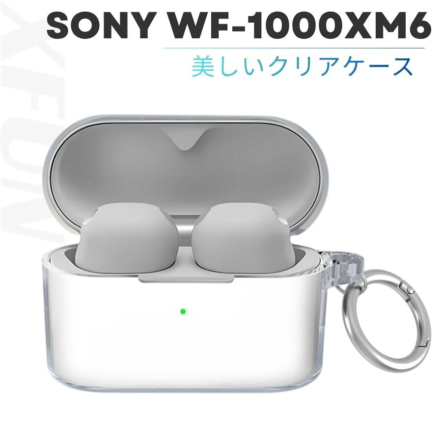 Rakuten - SONY WF-1000XM6 ケース 透明 WF-1000XM6 カバー クリア 保護 透明ケース ソフトカバー 快適素材 柔らかい 洗い可能 軽量 ソニーイヤホン アクセサリー プレゼント スリムフィット