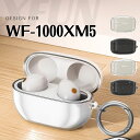スリムフィット/ SONY WF-1000XM5 ケース 透明 WF-1000XM5 カバー ソフト 耐衝撃 カラビナ付 ワイヤレス充電 無線充電 対応 保護ケ...