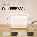 SONY WF-1000XM5 ケース ソフト WF-1000XM5 透明カバー シリコン 耐衝撃 カラビナ付 1000XM5 ケース ワイヤレス充電 無線充電...