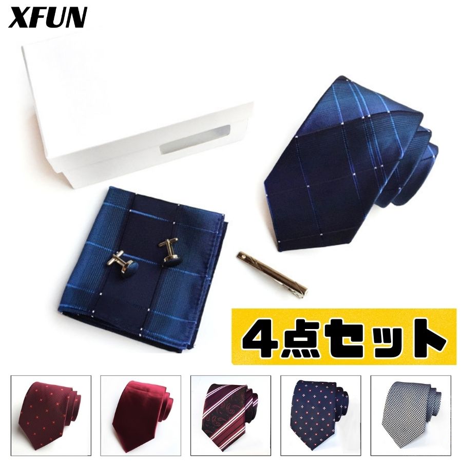 ネクタイ チーフ セット 父の日 ギフト プレゼント ギフト用 4点セット 袖口ボタン ピン付き ポケット..