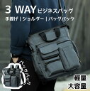ビジネスバッグ 3WAY 軽量 大容量 手提げ ショルダー バッグパック 便利 グレー ビジネスバッグ 出張ノートPCバッグ 肩がけ プレゼント 通勤 バッグ ...
