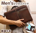 ビジネスバッグ メンズ 本革 カッコイイ ブリーフケース レザー クリスマス プレゼント 大量収納ポケット ノートパソコン マルチポケット 軽量 通勤 革 A4...