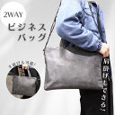 ビジネスバッグ 大容量 2WAY ショルダーバッグ カッコイイ トートバッグ グレー メンズ ビジネス ビジネストート メンズバッグ おしゃれ トート 出張 大...