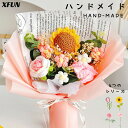 造花 母の日 ギフト 花束 手作り 毛系 かぎ針編み 造花 花束 編み物 手編み 一輪 ローズ ひまわり チューリップ カーネーション ハンドメイド フラワー ...