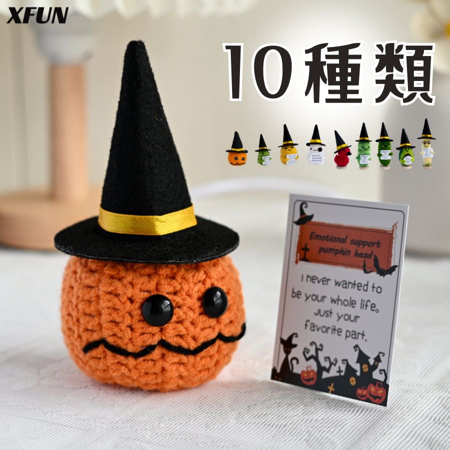 商品詳細仕様 商品名：ハロウィン編みぐるみ デザイン：アボガド/かぼちゃ/ゴースト/恐竜/パインアップル/キュウリ/漬物/バナナ サイズ：ミニ（各デザイン異なる） 用　途：ハロウィン、プレゼント、コレクション おすすめポイント ◎ かぎ針編...