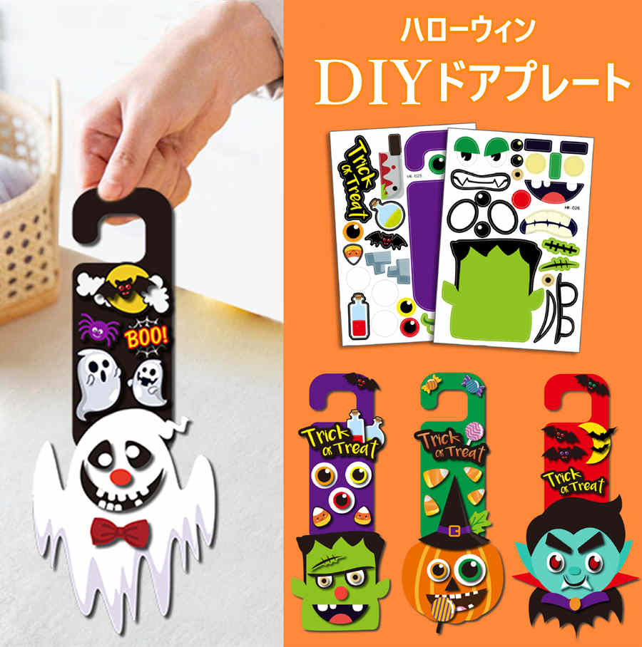 ハロウィン DIY ドアレバー trick or treat 子供 DIY ハロウィン サインプレート トリックオアトリート 壁飾り 壁掛け ドア掛け ハロウィン かわいい halloween ハロウィン 雰囲気作り ドアプレート