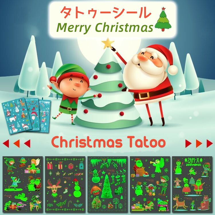 クリスマス タトゥーシール 夜光 パーティーメイク クリスマス かわいい 大人 子供 無害 メイク Christmas X'mas イベント フェイス ボディ 子供 グッズ コスプレ 仮装 衣装 小物 おもちゃ ゲームイベント用品 送料無料