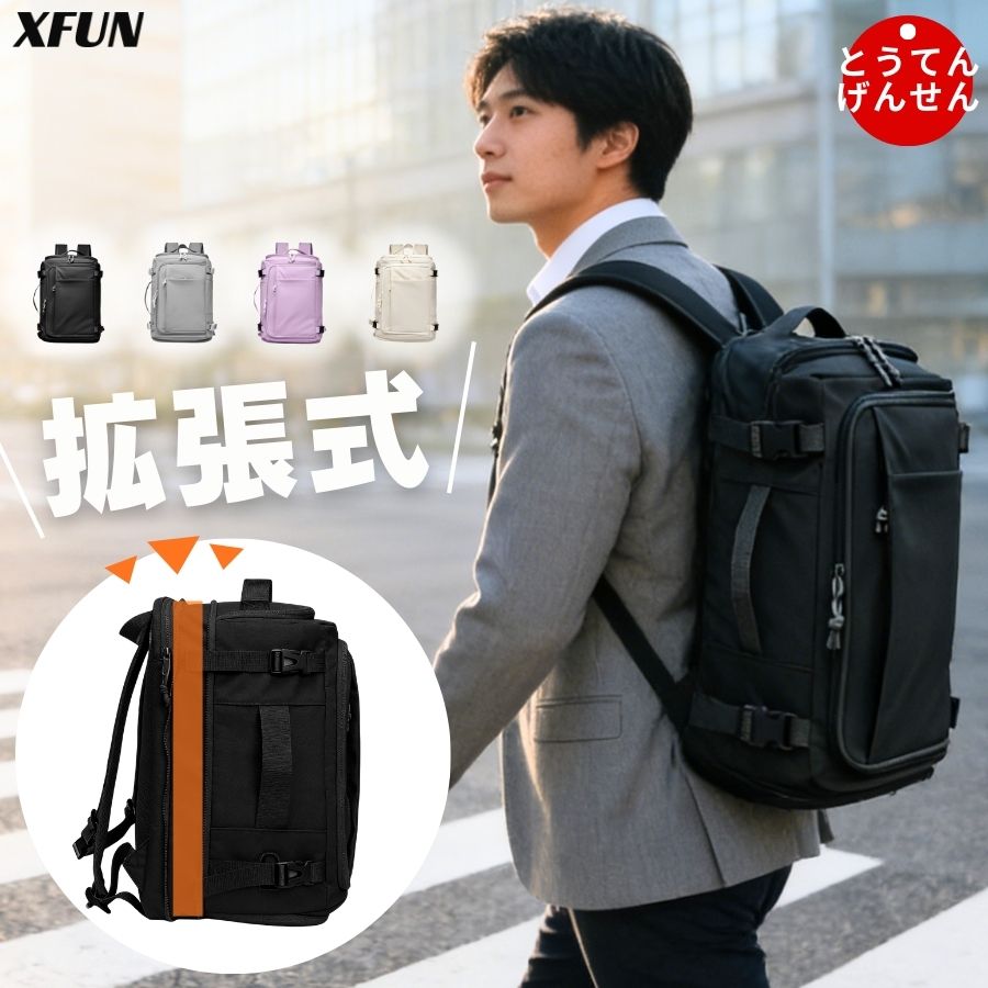 Rakuten - 【15.6インチPCも対応】拡張式 ビジネスリュック 拡張 リュックサック バックパック メンズ レディース 水筒収納 通勤 隠しポケット 大容量 PC収納 ビジネスバッグ ファスナーポケット 側面ポケット ハンドル 靴収納