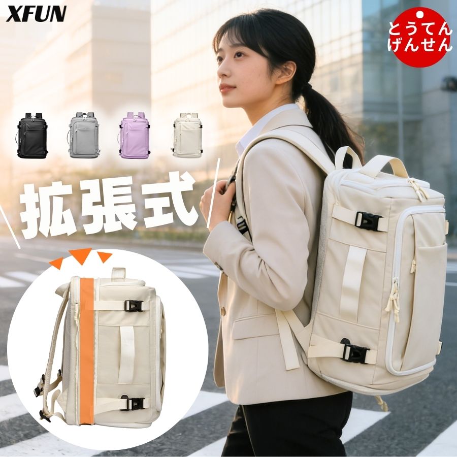 Rakuten - 【15.6インチPCも対応】拡張式！ビジネスリュック 拡張 リュックサック バックパック 通勤 隠しポケット 大容量 PC収納 ビジネスバッグ ファスナーポケット ハンドル 側面収納 水筒入れ 靴収納 メンズ レディース 母の日 父の日 プレゼント