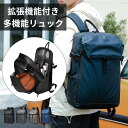 リュック メンズ 大容量 カジュアル ビジネス リュックサック バックパック 拡張 防水 撥水 通気性 軽量 通勤 通学 旅行 出張 ビジネスリュック おしゃれ かっこいい ノートパソコン収納 多機能 スーツケース対応 耐衝撃 おすすめ 人気 20代 30代 40代 プレゼント ギフト