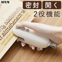 【今まで無かった便利性】改良版 XFUN 袋止め 密封クリップ シーリングクリップ 袋止めクリップ 食品保存 密閉クリップ 袋止めストッパー 多用途 送料無料