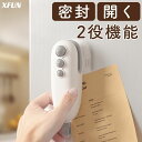 【今まで無かった便利性】改良版 XFUN 袋止め 口開け 両用 密封クリップ シーリングクリップ 袋止めクリップ 食品保存 密閉クリップ 袋止めストッパー 多用途 送料無料