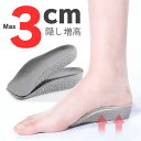先着30名様限定20%OFFクーポン! 2025 インソール 高反発 1.5cm 2.5cm 3.5cm 通気 中敷き 身長アップ 身長UP シークレット クッ...
