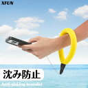 浮き輪 ブラスレット スマホ 携帯 沈み防止 ネオプレン 多用途 アウトドア ライフリング フロートリング スイムリング XFUN 送料無料