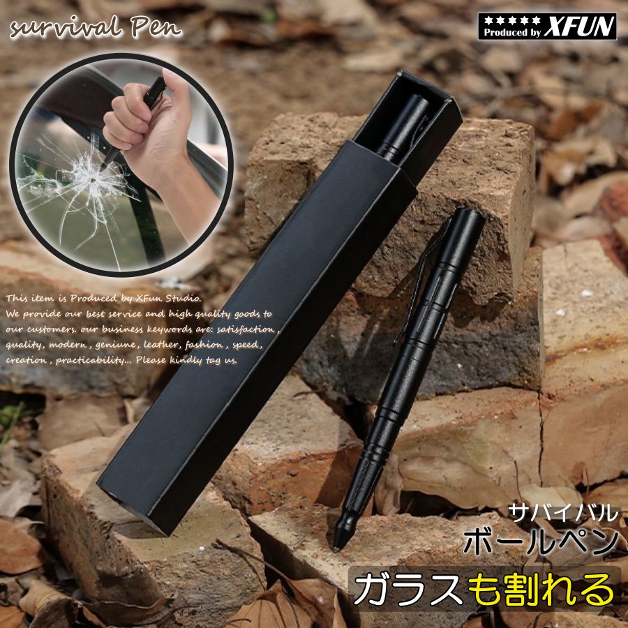 護身用 ボールペン サバイバルペン サバイバルボールペン 黒 ブラック キャンプ 小物 キャンプ用 収納便利 おしゃれ 持ち歩き 新着 軽量 コンパクト アウトドア 護身グッズ 送料無料