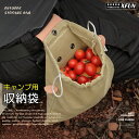 キャンプ収納袋 果物狩り 布袋 折りたたみ 耐荷重 コンパクト 収納便利 アウトドア 用具 収納袋 キャンプ 果物狩り ポーチ 袋 耐久 軽い ウエストポーチ ...