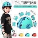 子供用ヘルメット ヘルメット 子供 バイク 男の子 女の子 スポーツ防具 頭部保護 通気ヘルメット 軽量 ヘルメット 水洗い可能 衝撃吸収 格闘技レベル ダブル...
