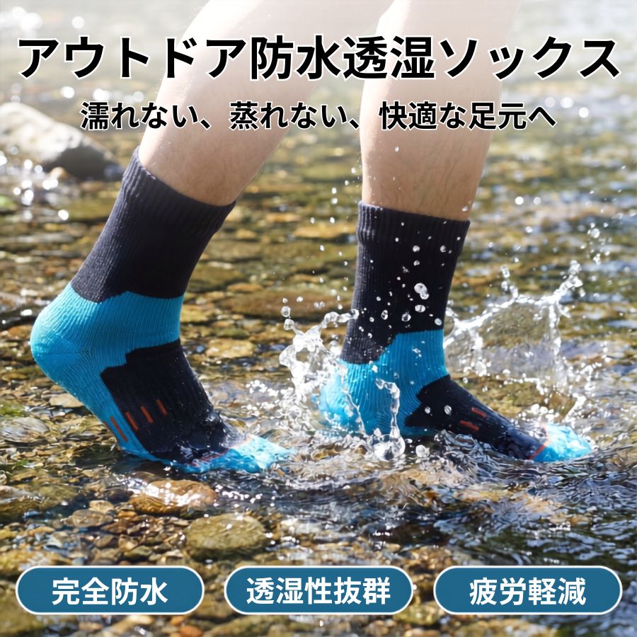 乐天商城 - アウトドア防水透湿ソックス 防水靴下 3層構造 登山 トレッキング トレラン対応 雨の日通勤にも アーチサポート 耐摩耗設計 XS/S/M/L メンズレディース兼用 蒸れない靴下