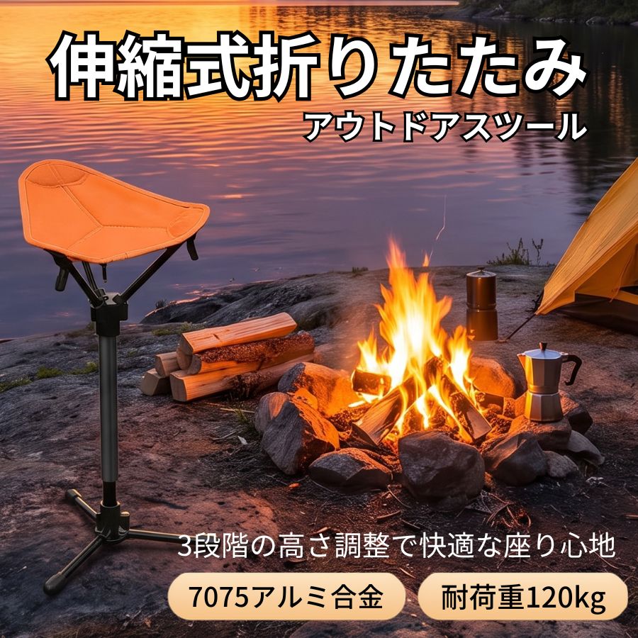 樂天商城 - 伸縮折りたたみチェア 折りたたみスツール 3段階高さ調整可能 耐荷重120kg 軽量アルミ製 アウトドアチェア コンパクト収納 キャンプ 釣り 椅子 折りたたみ式 BBQ 収納バッグ付き